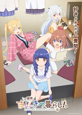 完美世界动漫海报