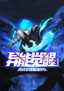 时光代理人动漫海报